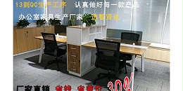 无锡定制办公家具哪家好