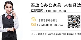 苏州定制办公家具哪家好
