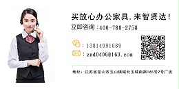 办公家具定制厂家