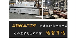 办公家具定制厂家