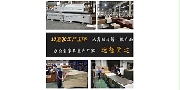 办公家具厂商