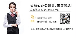 定制办公家具厂家