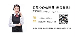 品牌办公家具