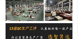 盐城办公家具厂家