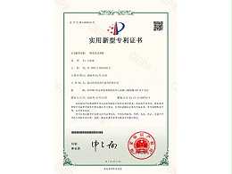 办公书柜专利证书-智贤达
