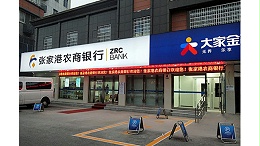 张家港农商银行办公家具案例展示