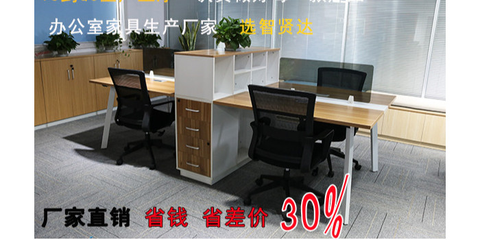 办公家具厂家