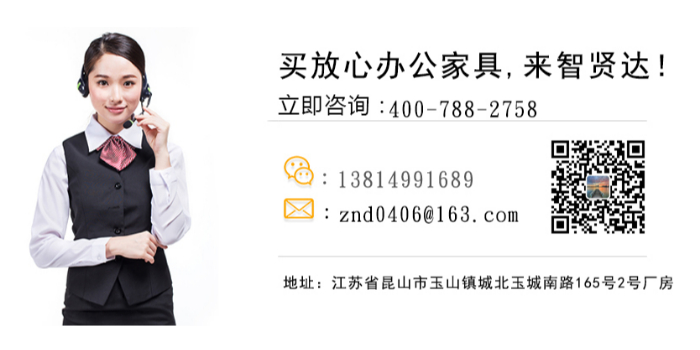 办公家具定制厂家