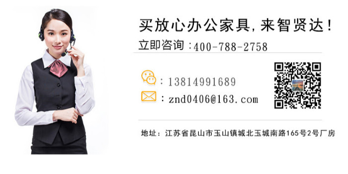 定制办公家具厂家
