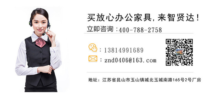定制办公家具厂家
