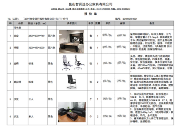 智贤达办公家具