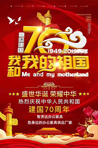 智贤达办公家具厂家
